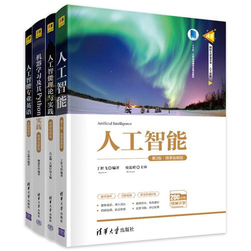 人工智能系统核心技术实现方法 ai3普及智能教学专业版 应用软件开发